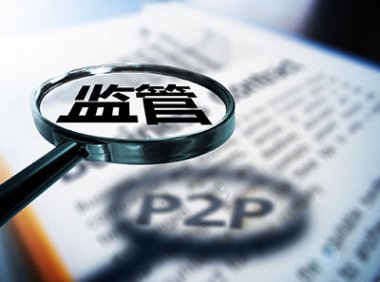 网络借贷信息中介机构业务活动管理暂行办法(国家互联网信息办公室令2016年第1号)