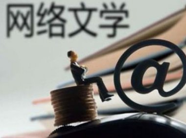 《网络出版服务管理规定》自2016年3月10日起施行