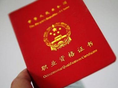 信用管理师国家职业技能标准（2021年版）