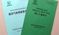 关于印发建立健全碳达峰碳中和标准计量体系实施方案的通知（国市监计量发〔2022〕92号）