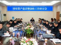 《关于盘活行政事业单位国有资产的指导意见》财资〔2022〕124号