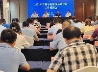 国家知识产权局办公室关于面向重点产业组织开展国家级专利导航服务基地建设工作的通知(国知办发运字〔2022〕58号)