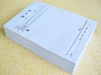 《处方管理办法》卫生部令 第53号