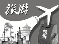 文化和旅游部办公厅关于进一步规范旅游市场秩序的通知（文旅发电〔2023〕119号）