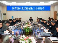 《关于盘活行政事业单位国有资产的指导意见》财资〔2022〕124号