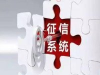 《失信行为纠正后的信用信息修复管理办法(试行)》2023年1月13日国家发改委令第58号