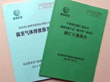 关于印发建立健全碳达峰碳中和标准计量体系实施方案的通知（国市监计量发〔2022〕92号）