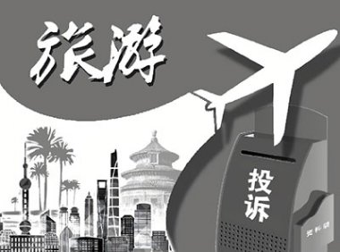 文化和旅游部办公厅关于进一步规范旅游市场秩序的通知（文旅发电〔2023〕119号）