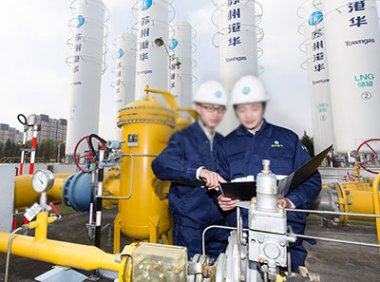 燃气供应服务员国家职业技能标准（2021年版）