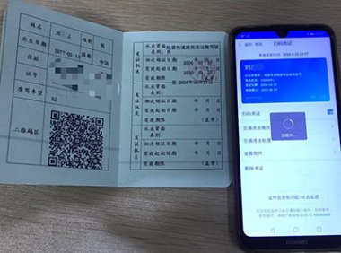 《道路运输电子证照运行服务规范(试行)》交办运函〔2022〕1606号
