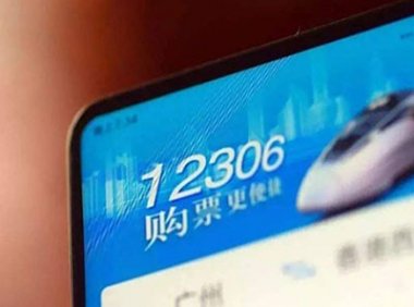 《铁路旅客车票实名制管理办法》交通运输部令2022年第39号