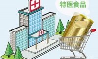 《特殊医学用途配方食品标识指南》国市监总局公告2022年 第42号