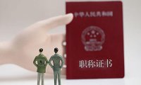 人力资源社会保障部办公厅关于进一步做好职称评审工作的通知(人社厅发〔2022〕60号)