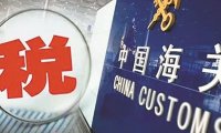 关于海南自由贸易港药品、医疗器械“零关税”政策的通知（财关税〔2024〕21号）
