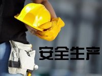 企业安全生产费用提取和使用管理办法（财资〔2022〕136号）