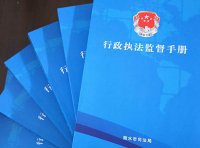 市场监管总局关于印发市场监管行政违法行为首违不罚、轻微免罚清单（一）的通知（国市监稽发〔2025〕10号）