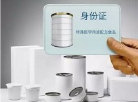 《特殊医学用途配方食品注册管理办法》国家食药监理总局令第24号