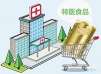 《特殊医学用途配方食品标识指南》国市监总局公告2022年 第42号