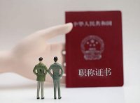 人力资源社会保障部办公厅关于进一步做好职称评审工作的通知(人社厅发〔2022〕60号)
