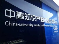 国家知识产权局办公室关于完善知识产权运营平台体系有关事项的通知(国知办函运字〔2022〕1002号)