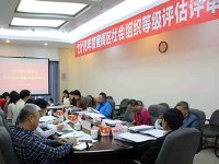 信息系统建设和服务能力评估（CS认证）实施流程、认证标准、申请条件、所需资料及企业预评估表等知识汇总