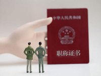 人力资源社会保障部办公厅关于进一步做好职称评审工作的通知(人社厅发〔2022〕60号)