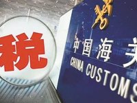 关于海南自由贸易港药品、医疗器械“零关税”政策的通知（财关税〔2024〕21号）