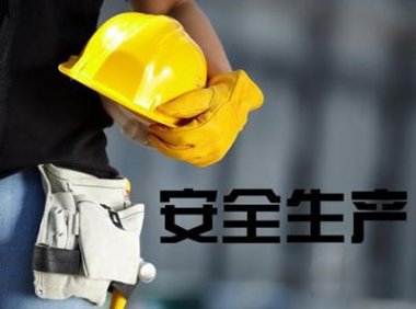 企业安全生产费用提取和使用管理办法（财资〔2022〕136号）