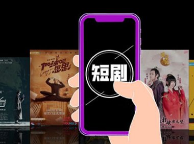 《关于推动短剧创作繁荣发展的意见》广电发〔2022〕67号