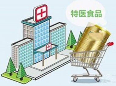 《特殊医学用途配方食品标识指南》国市监总局公告2022年 第42号