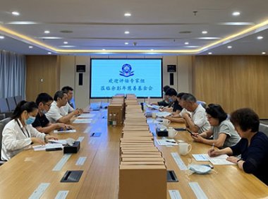 关于规范社会组织评估等级牌匾证书管理、做好社会组织评估等级报备工作的通知