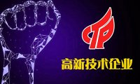 北京市高新技术企业认定“报备即批准”政策试点工作实施方案(京科创发〔2024〕67号)