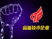 国家重点支持的高新技术领域详细说明（2023年版）