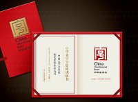 商务部等 5 部门关于公布中华老字号复核结果的通知（2023-11-08）