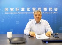 《国家技术标准创新基地申报指南（2023—2025年）》国标委发〔2023〕2号