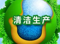 烧碱、聚氯乙烯行业清洁生产评价指标体系（发改环资规〔2023〕61号）