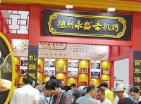 商务部等8部门关于促进老字号创新发展的意见（商流通发【2022】11号）