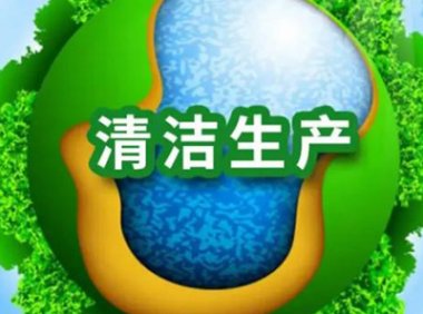 烧碱、聚氯乙烯行业清洁生产评价指标体系（发改环资规〔2023〕61号）