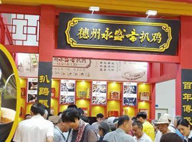 商务部等8部门关于促进老字号创新发展的意见（商流通发【2022】11号）