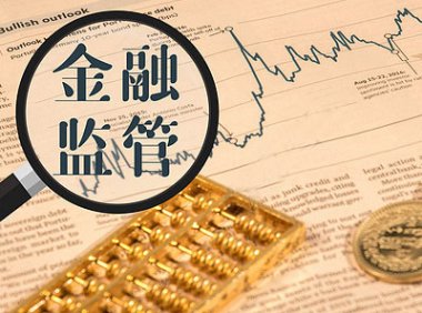 《国务院关于实施金融控股公司准入管理的决定》国发〔2020〕12号