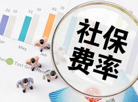 人社部等三部门关于阶段性降低失业保险、工伤保险费率有关问题的通知（人社部发〔2023〕19号）