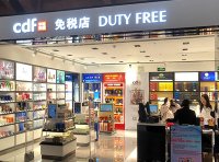 《中华人民共和国海关对免税商店及免税品监管办法》2023年修订版