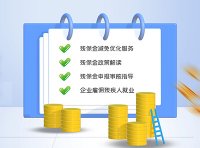 关于延续实施残疾人就业保障金优惠政策的公告（财政部公告2023年第8号）