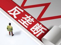 《经营者集中审查规定》自2023年4月15日起施行