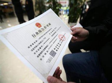 《北京市推广“一业一证”改革实施方案》京政办发〔2023〕5号