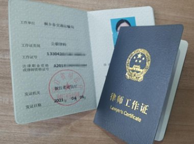 《中华人民共和国律师法》2017年修订版