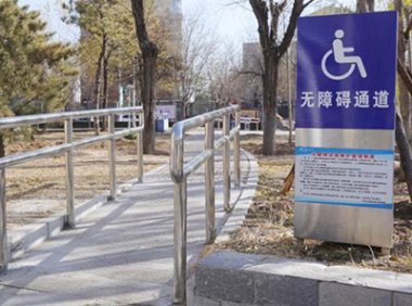 《无障碍环境认证目录(第一批)》2023年2月16日