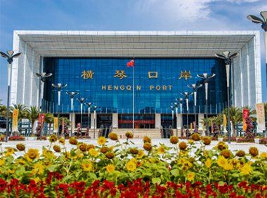 《中华人民共和国海关对横琴新区监管办法（试行）》2023年修订版