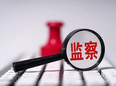 《电信领域违法行为举报处理规定》工信部政法〔2023〕30号