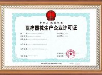 医疗器械生产许可代办|满足人员职称学历要求外需具备相应的生产设施设备与环境